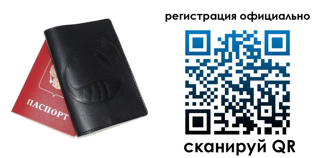 временная регистрация для всех в Железногорск-Илимском