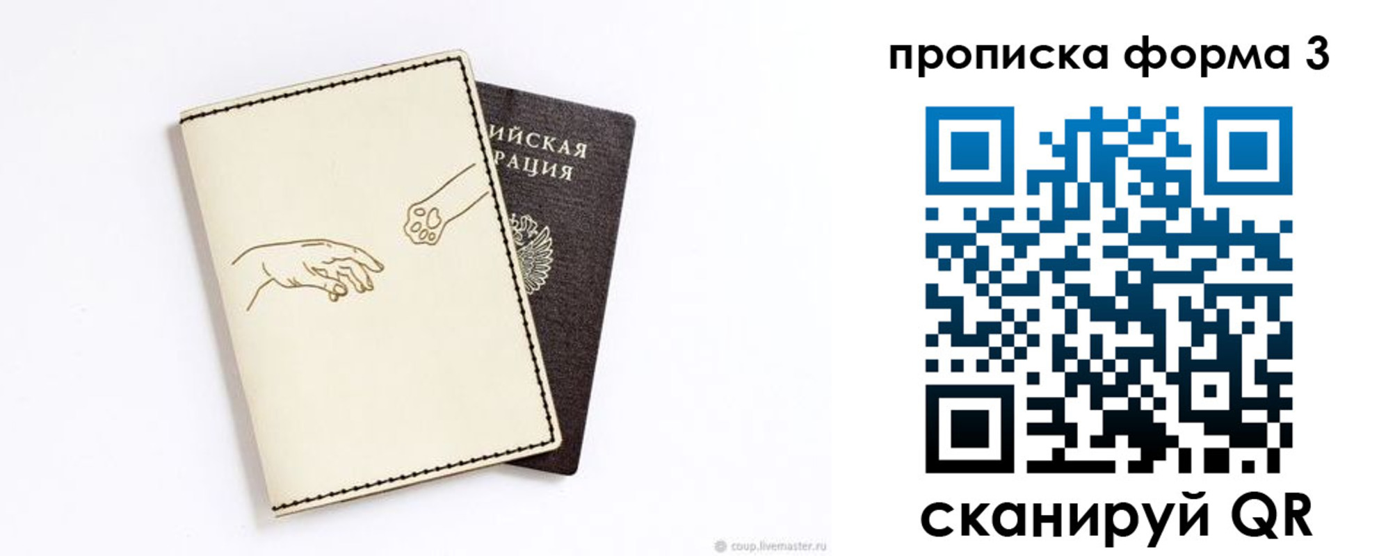 временная регистрация гарантия в Железногорск-Илимском