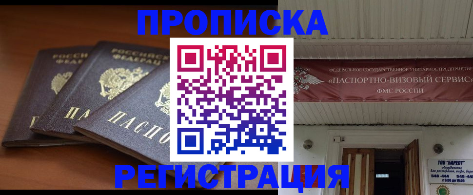 временная регистрация адрес в Железногорск-Илимском