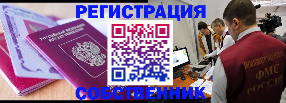 миграционный учет в Железногорск-Илимском