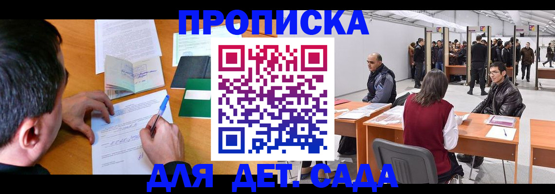 временная регистрация недорого в Железногорск-Илимском